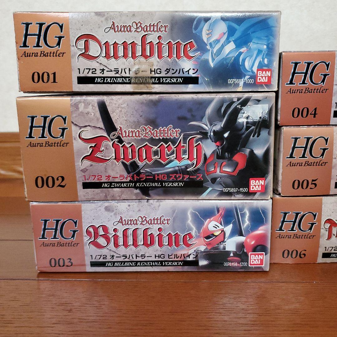 聖戦士ダンバイン1/72HGシリーズ　１１機セット　ロマンアルバム