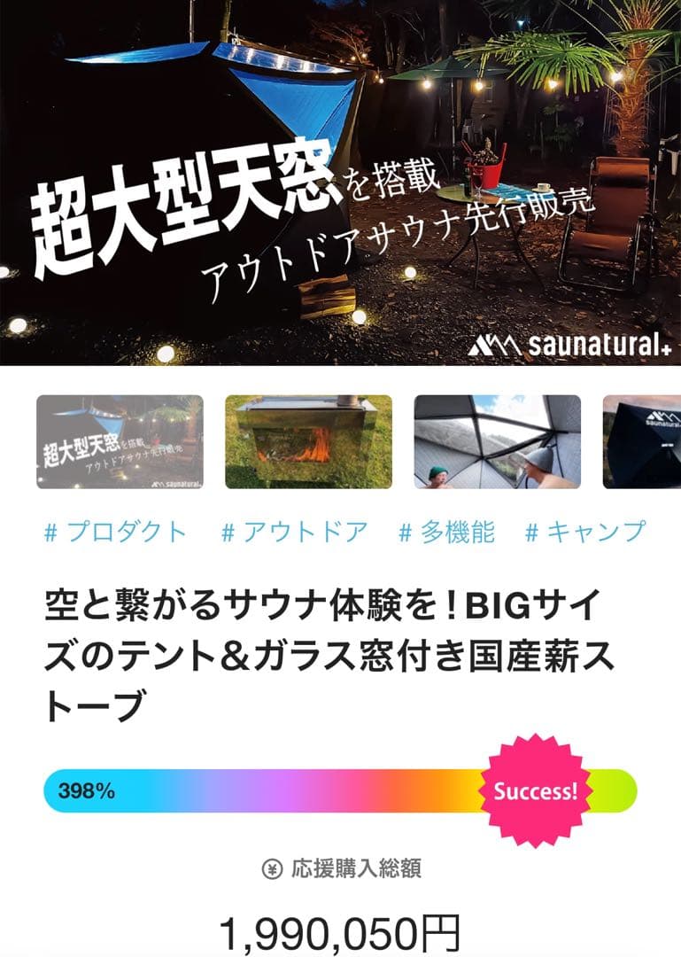 テントサウナとストーブセット