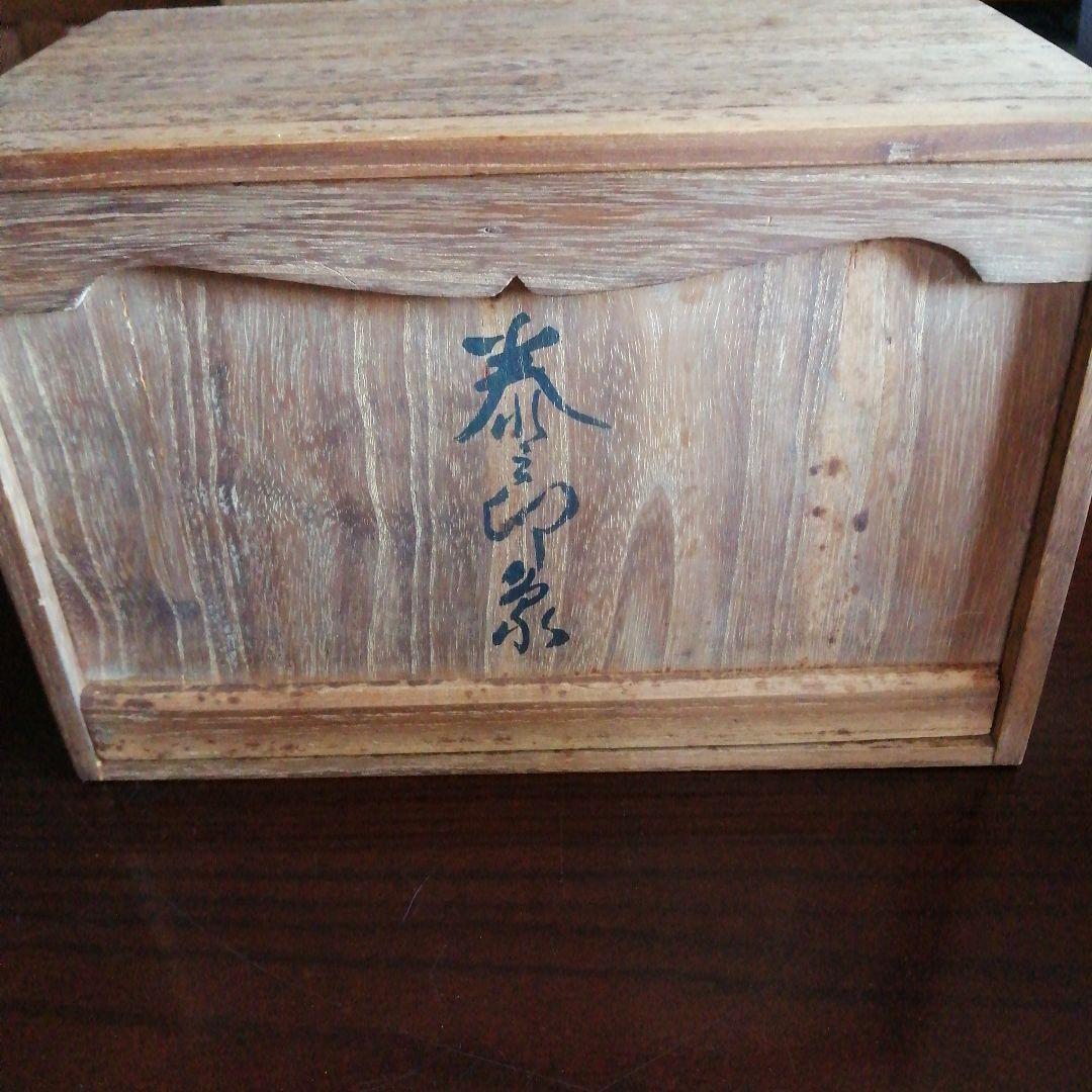 瀬戸焼　日泰寺白磁印度象　20cm　昭和28年