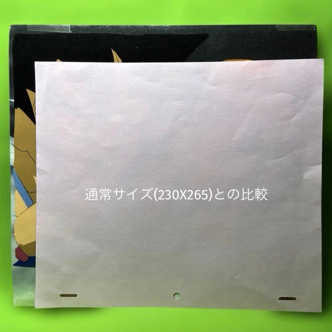 s*t様 ドラゴンボールGT 大判セル画 悟空とパン