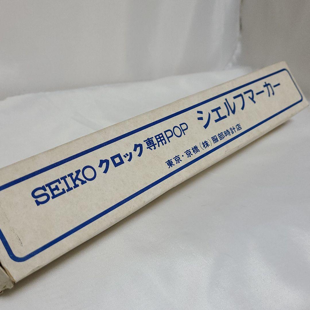 SEIKO【セイコー】専用POP シェルフマーカー
