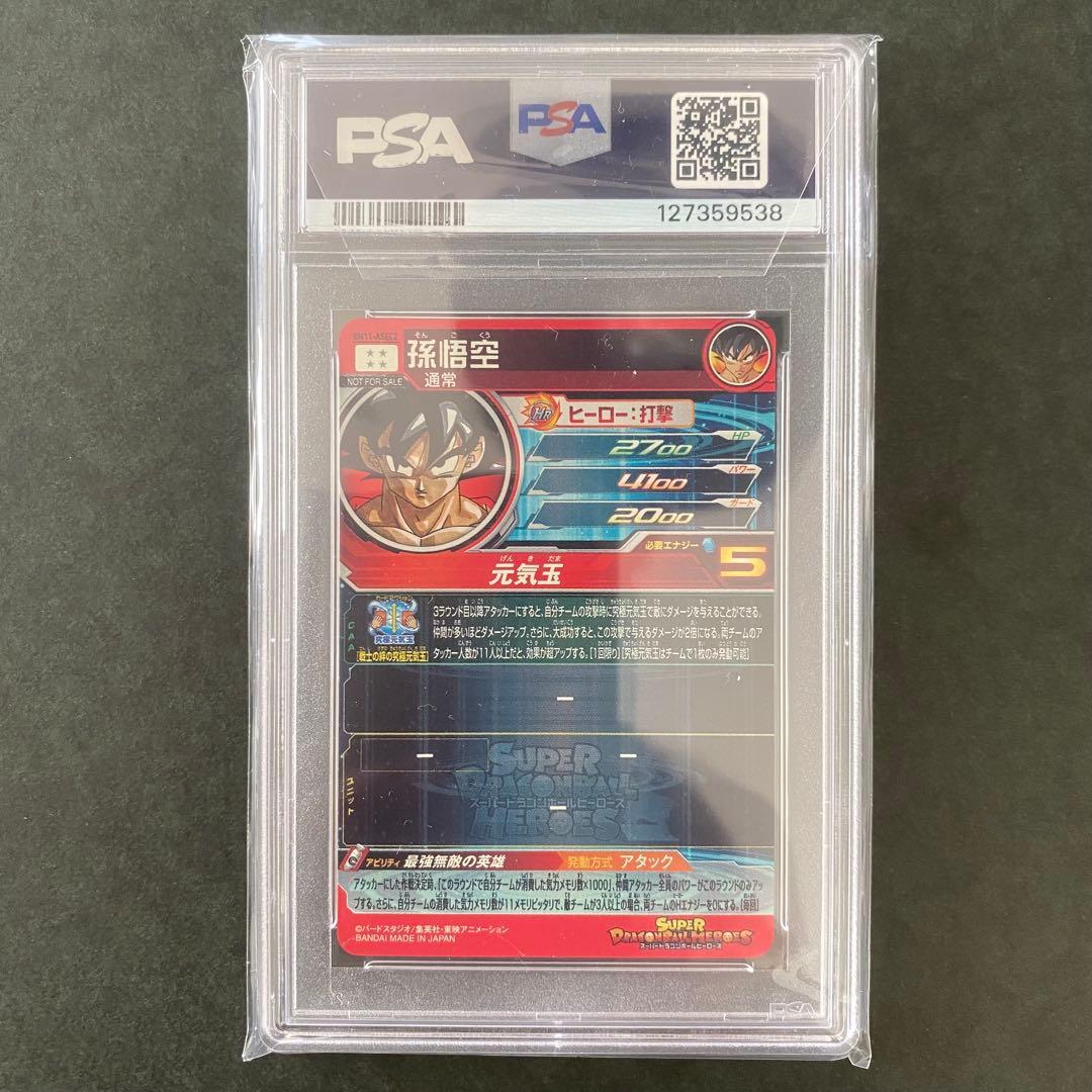 【PSA10】SDBH BM11-ASEC2 孫悟空