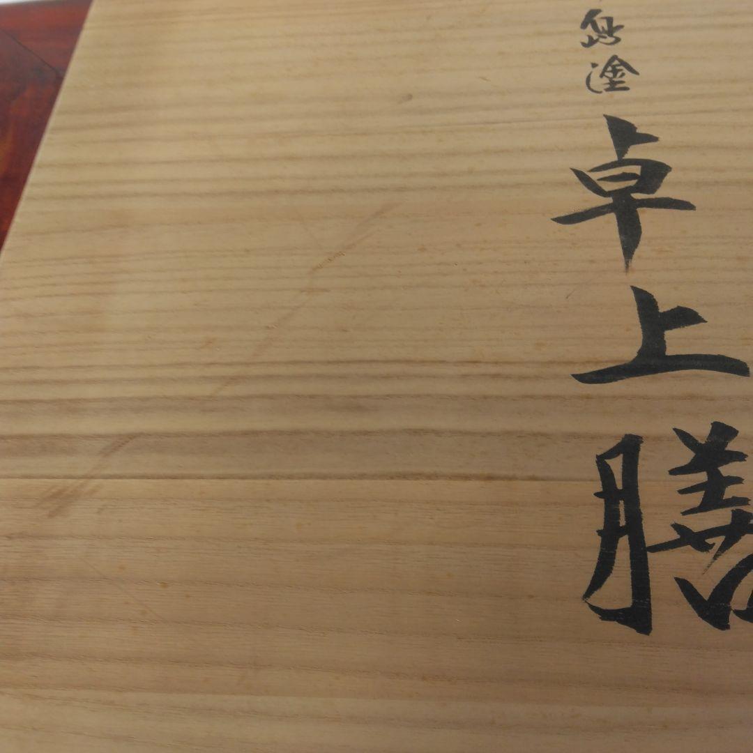 半月盆　輪島塗　五島屋　卓上膳　7客