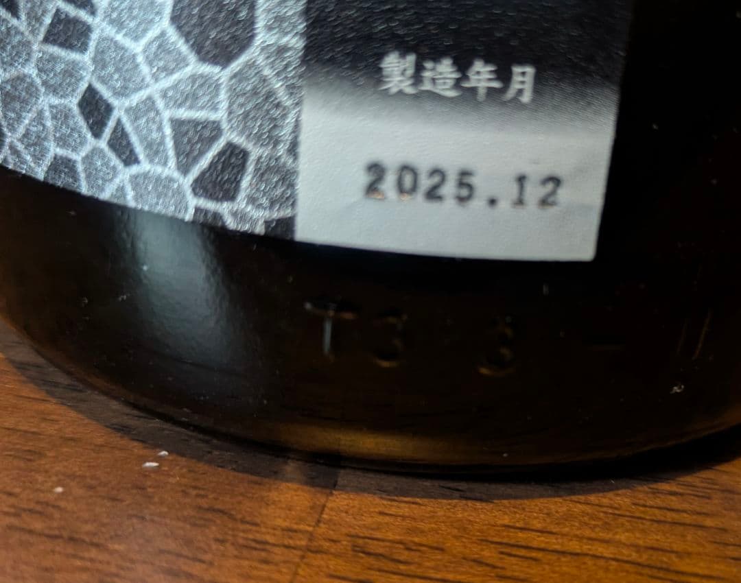 最新 2025年12月詰め 花陽浴 純米大吟醸 八反錦 1800ml