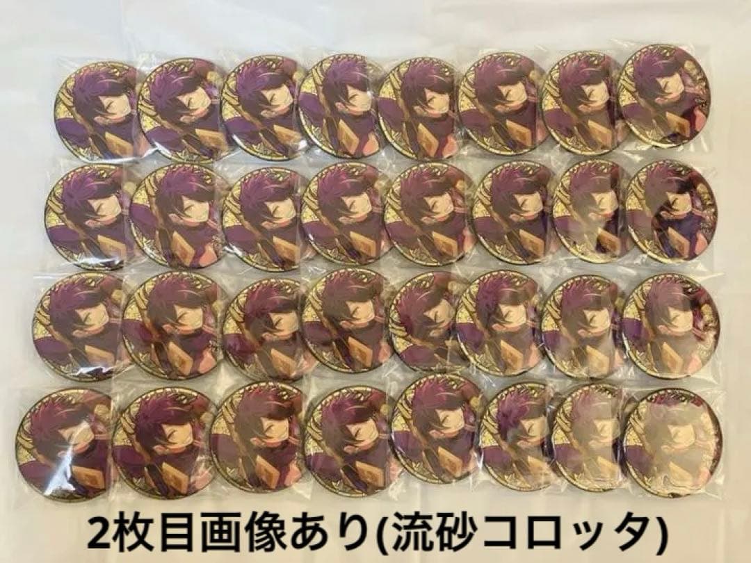 最終値下げ/仙石忍 時光缶