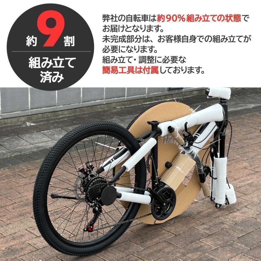 マウンテンバイク 26インチ シマノ製 21段変速 軽量 自転車 Y1842