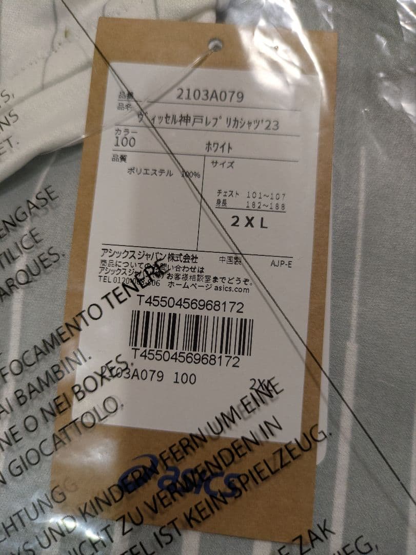 【単品販売不可】ヴィッセル神戸VICTORY GOODSグッズ計4品 大迫勇也