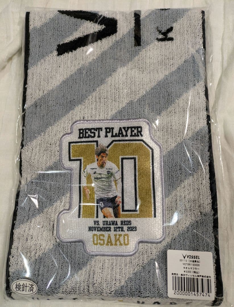【単品販売不可】ヴィッセル神戸VICTORY GOODSグッズ計4品 大迫勇也