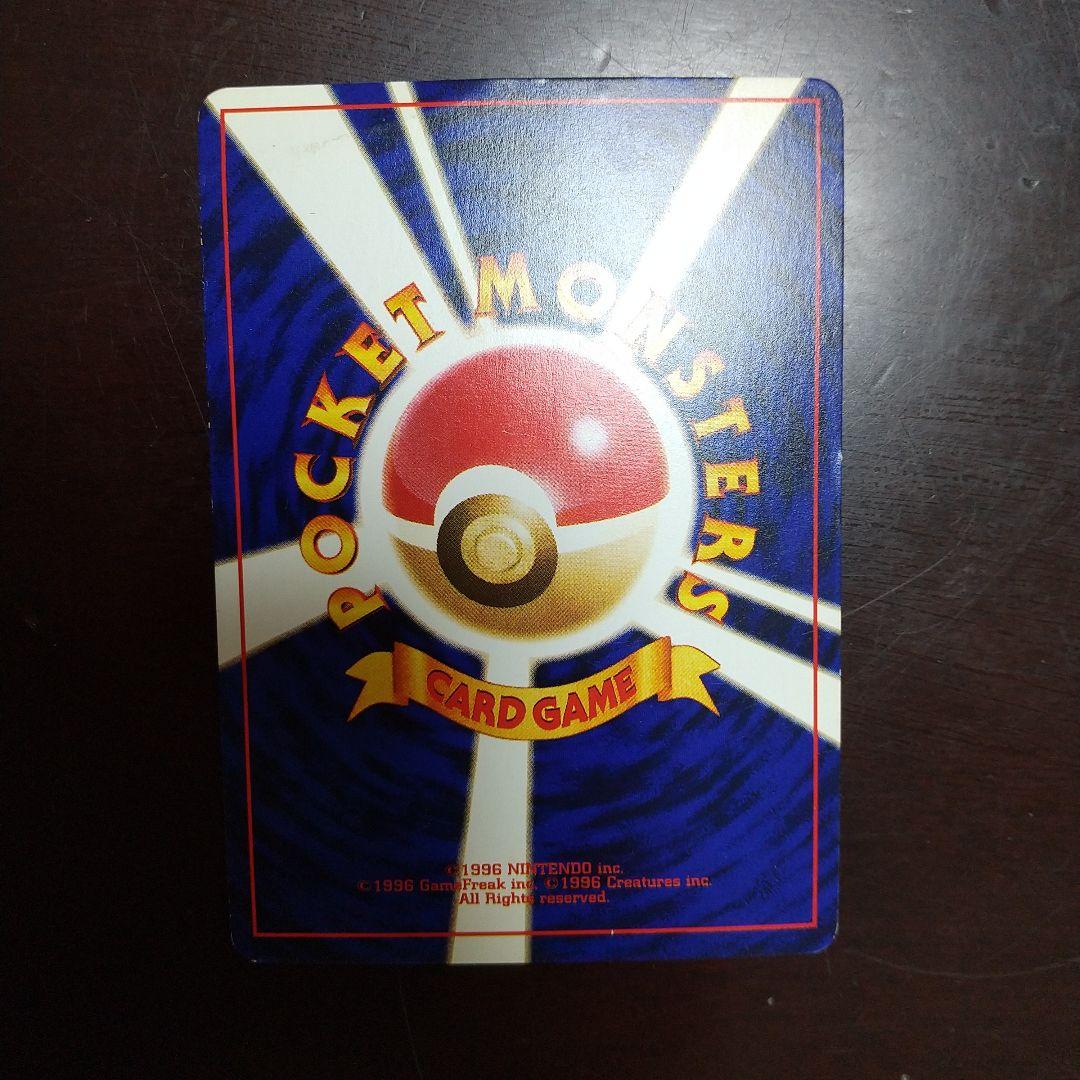 b*g様 ひかるミュウ 旧裏