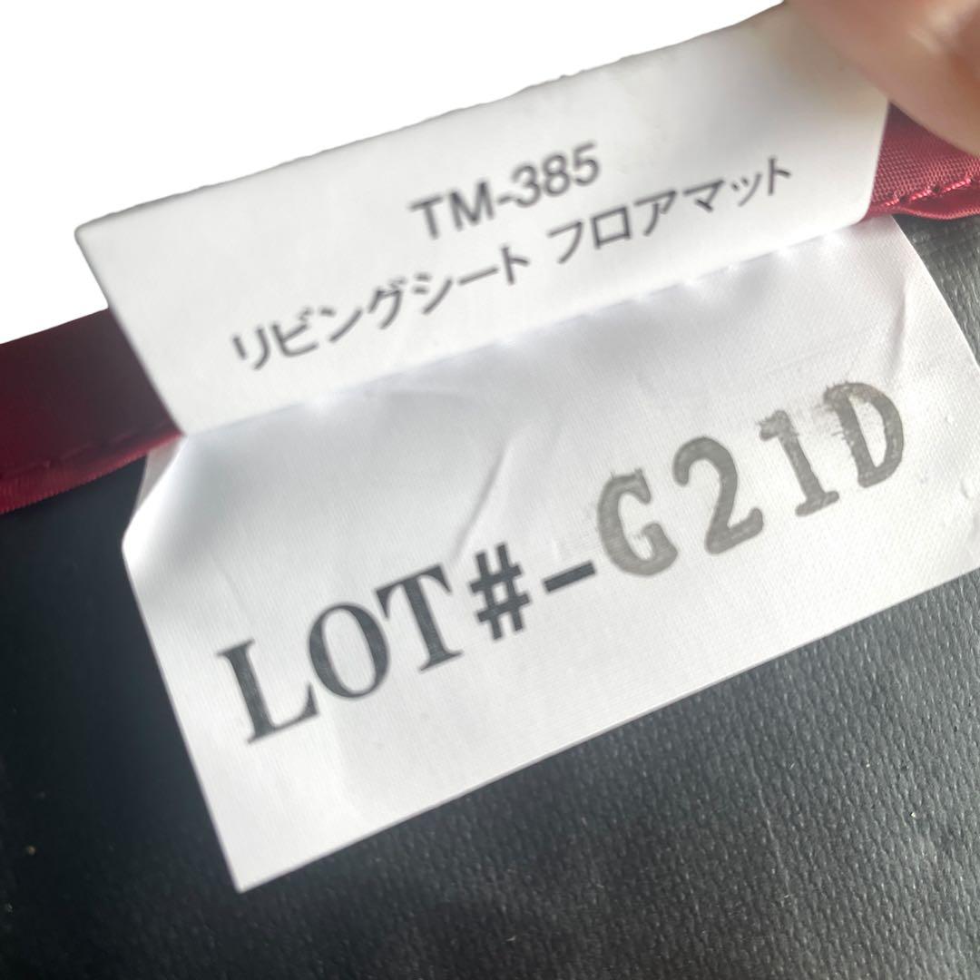 【 peak】 リビングシー/フロアマット/TM-380/TM-385