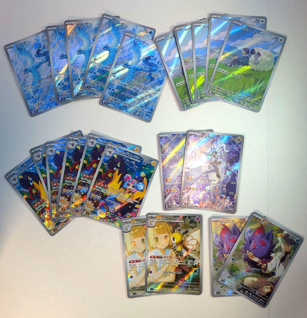 ポケモンカードセットAR まとめ売り 22枚