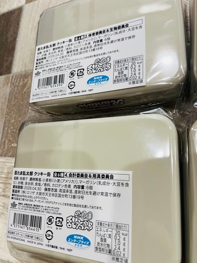 新品　イオン限定　忍たま乱太郎　クッキー缶　全6種　コンプリート