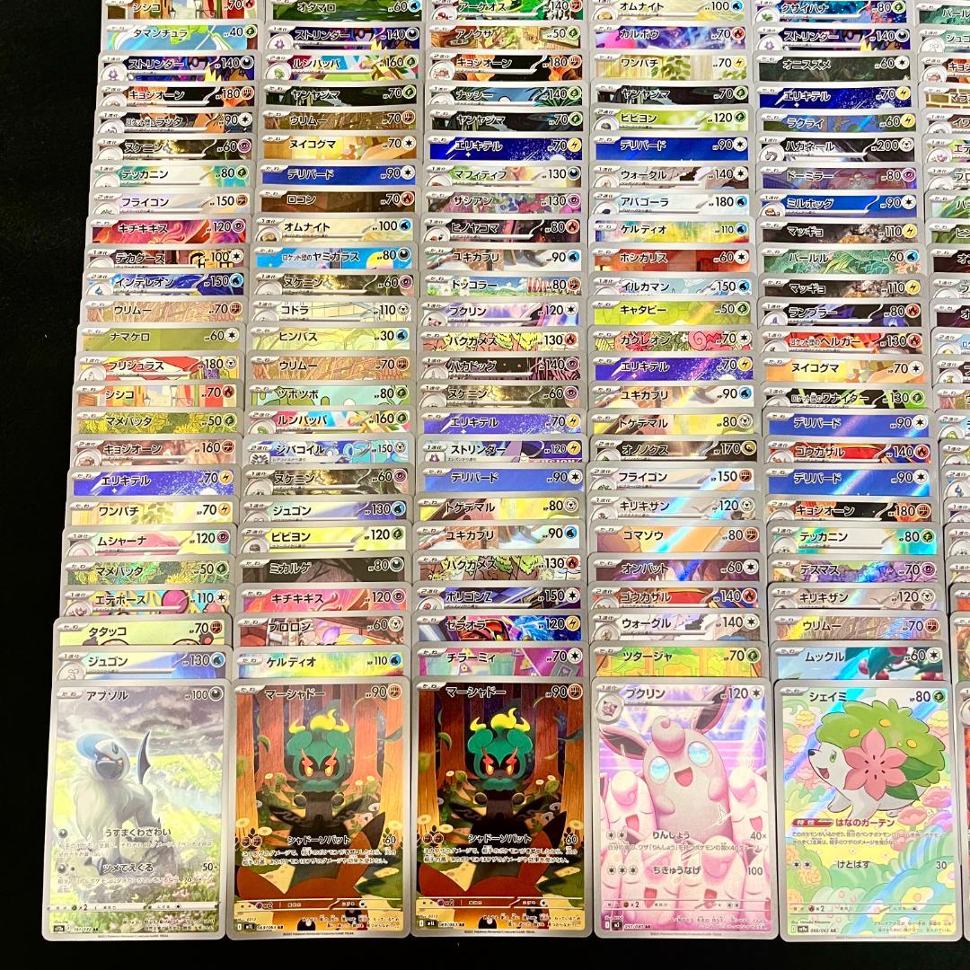 ポケモンカード AR 300枚 まとめ ポケカ 792