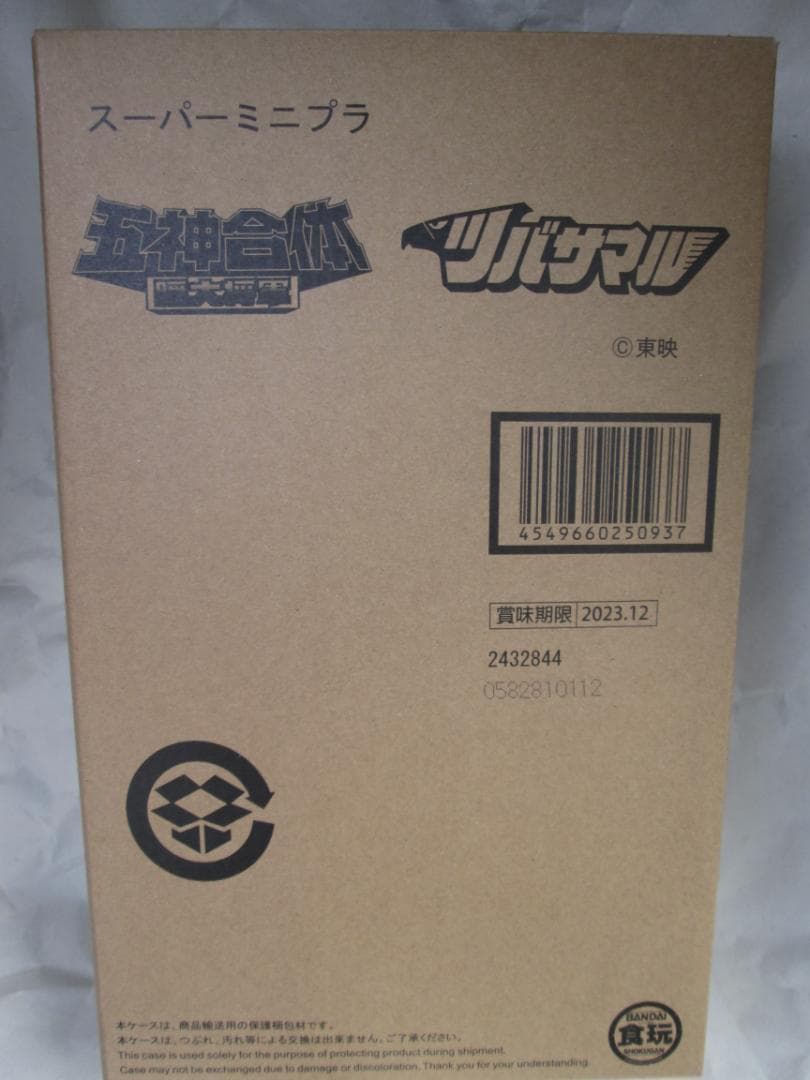 スーパーミニプラ　無敵将軍 隠大将軍 マジキング　ミニプラ　テガソード セット