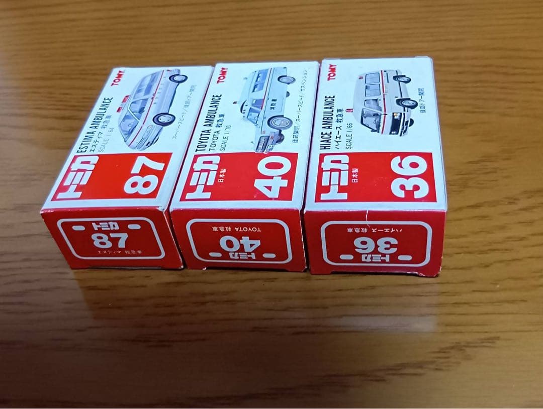 【3台セット】トミカ　赤ロゴ　救急車
