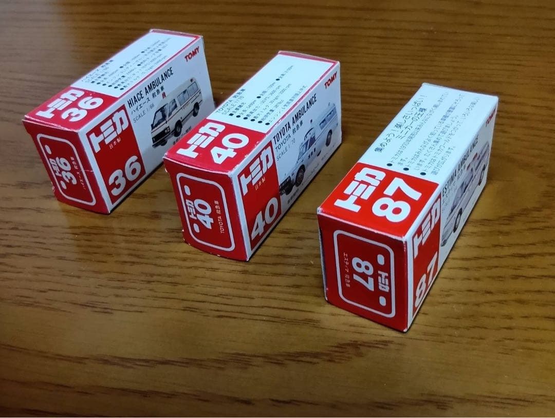 【3台セット】トミカ　赤ロゴ　救急車