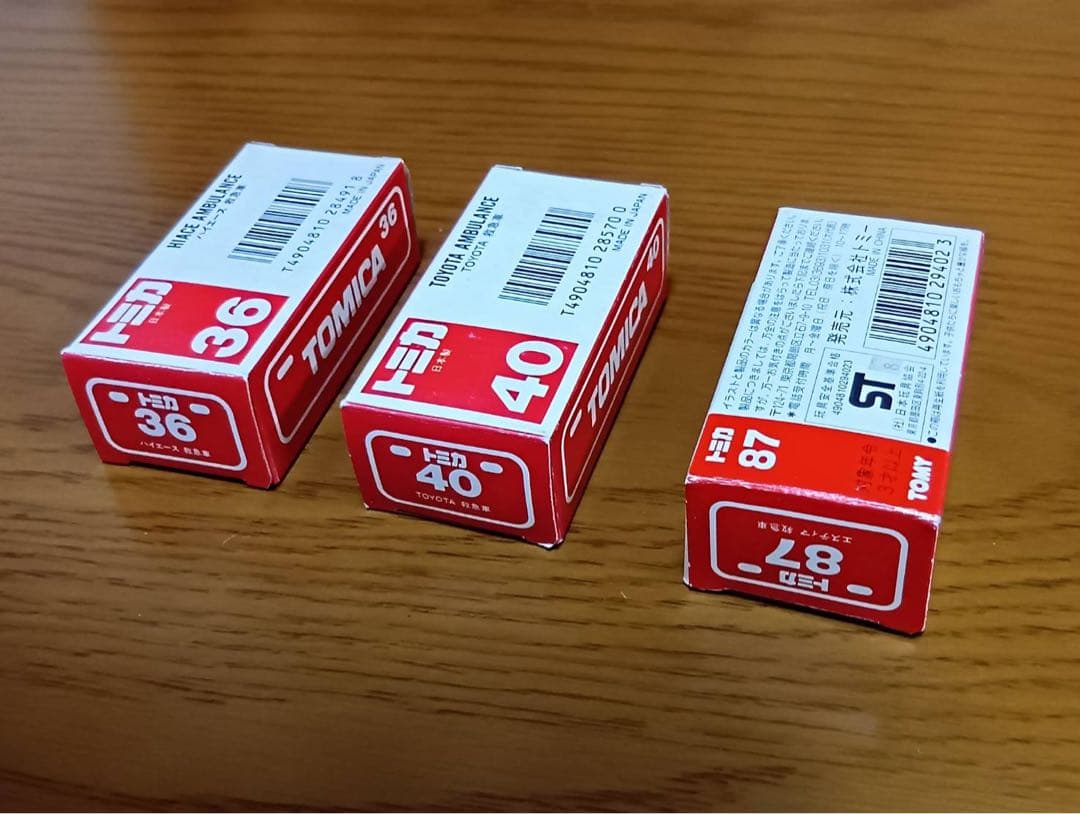 【3台セット】トミカ　赤ロゴ　救急車