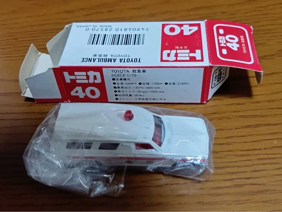 【3台セット】トミカ　赤ロゴ　救急車