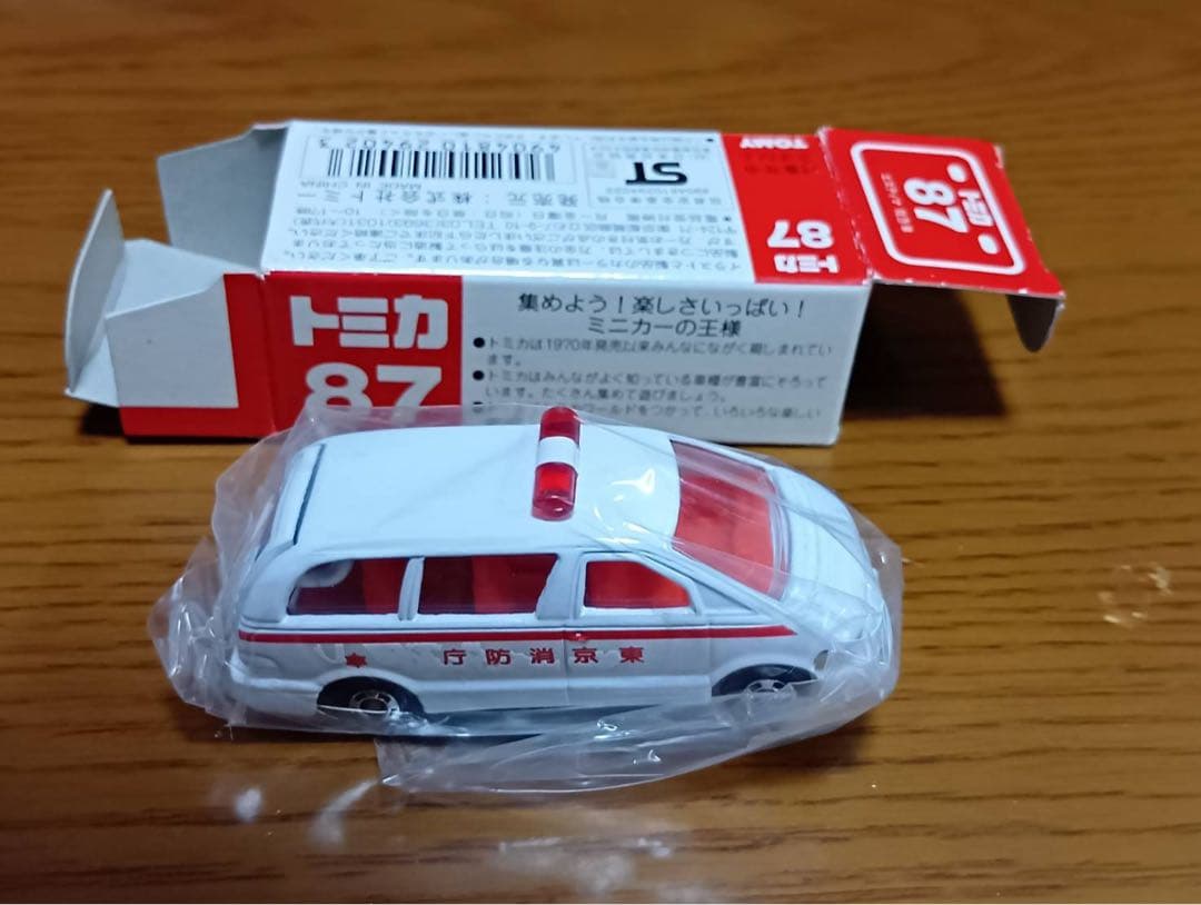 【3台セット】トミカ　赤ロゴ　救急車