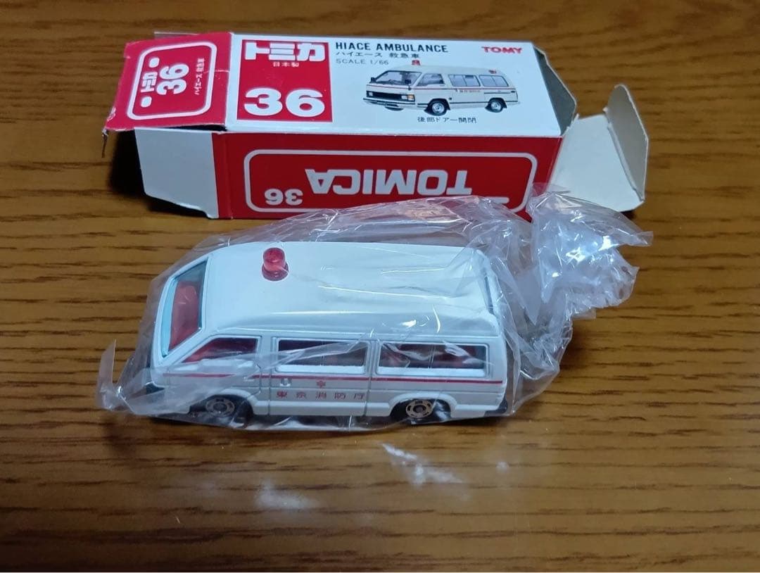 【3台セット】トミカ　赤ロゴ　救急車