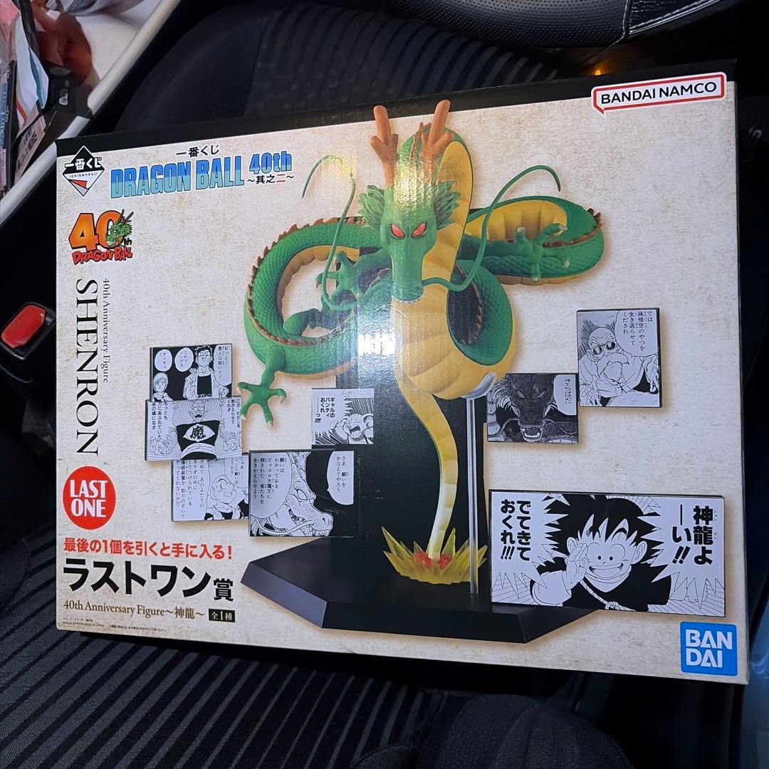 ドラゴンボール40th一番くじ　ラストワン　シェンロン