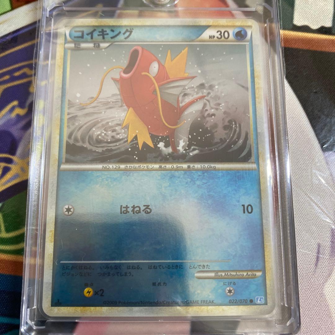 ひ*り様 コイキング ギャラドス　レジェンド　ミラー　美品