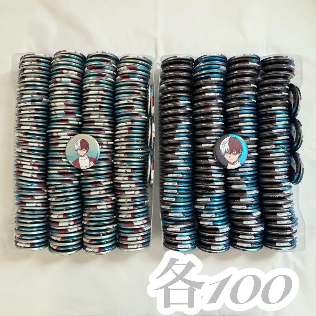 ヒロアカ 轟焦凍 RED 缶バッジ アップ 引き 各100点