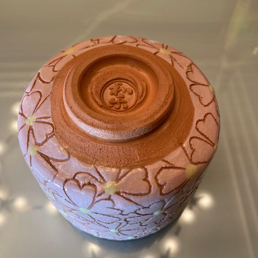 【楽焼 七世 川嵜和楽作 桜茶碗】桐箱付き未使用