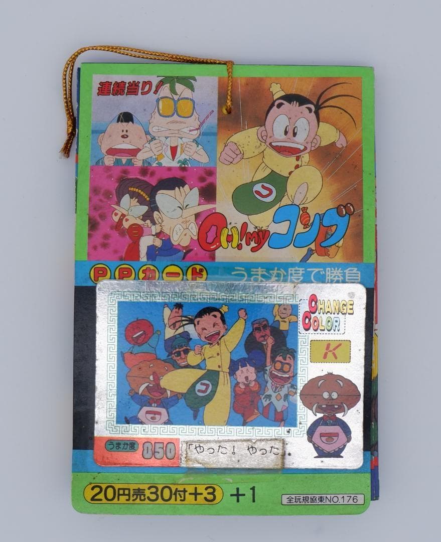 アマダ　OH!MYコンブ　PPカード 1束34付 未使用 当時物