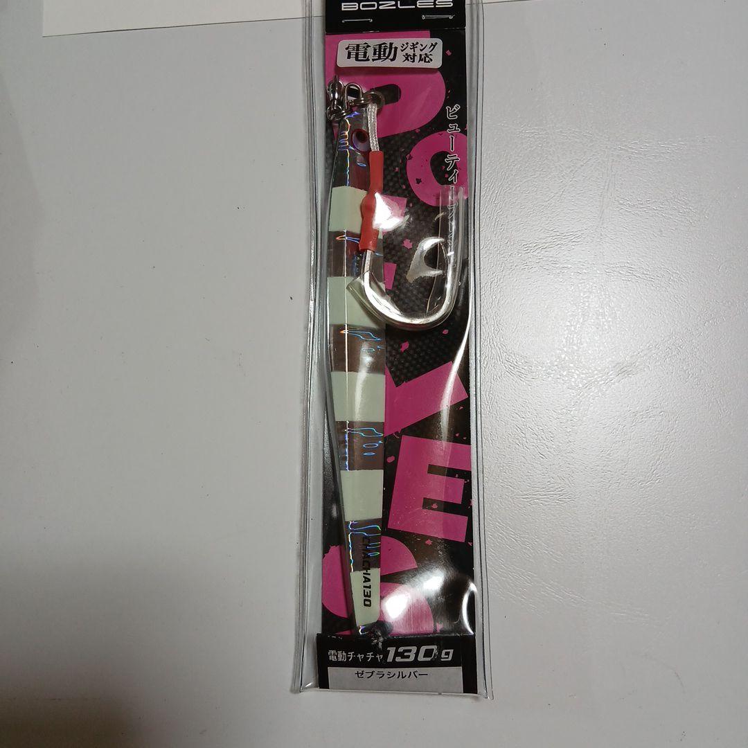 電動ジギング対応ボ－ズレス電動チャチヤ130g
