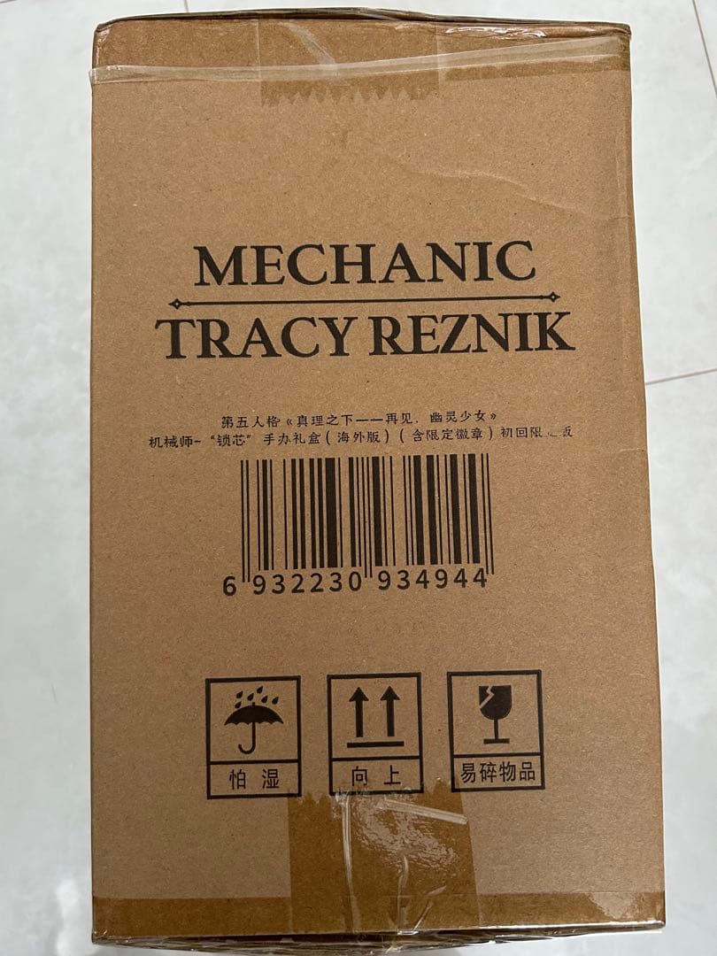 第五人格 オフラインパック　幽霊少女、また逢う日まで　機械技師　鍵芯