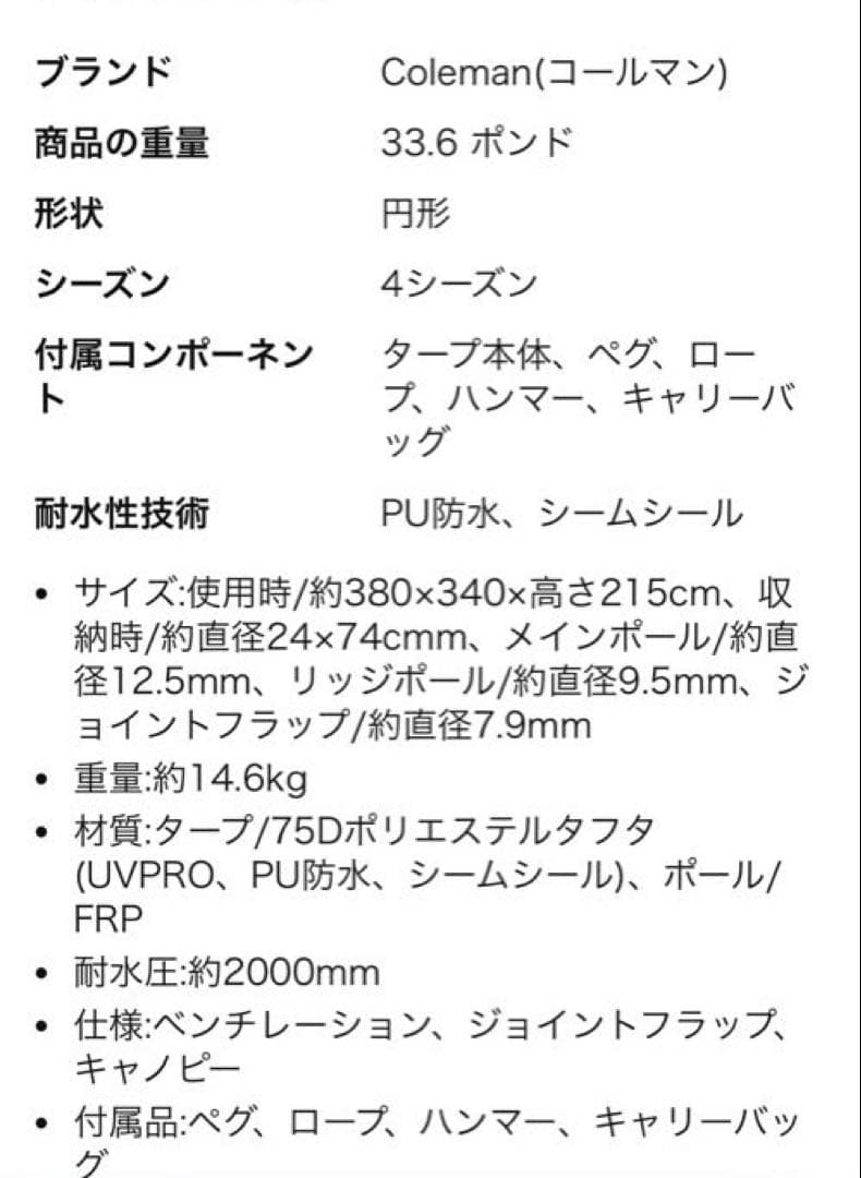 コールマン　新品未使用品　テントとスクリーンタープセットで　希少バーガンディ