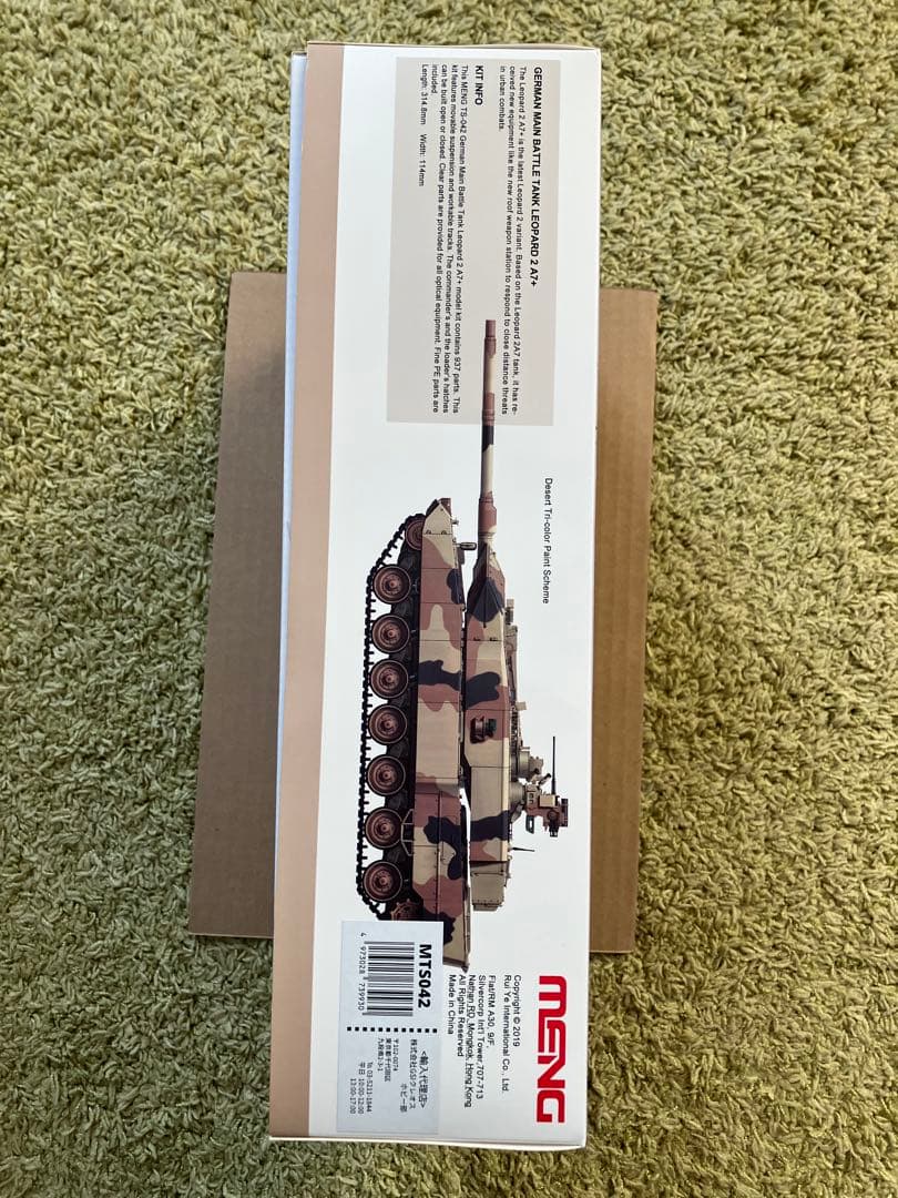 未組立新品 モンモデル　LEOPARD2A7+ ディティールアップパーツセット