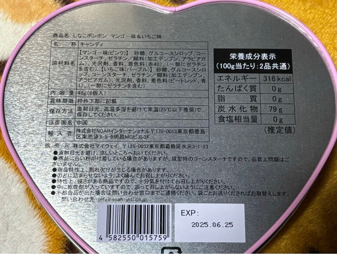 しなこボンボンまとめ売り8個セット　新品未開封　早いもの勝ち