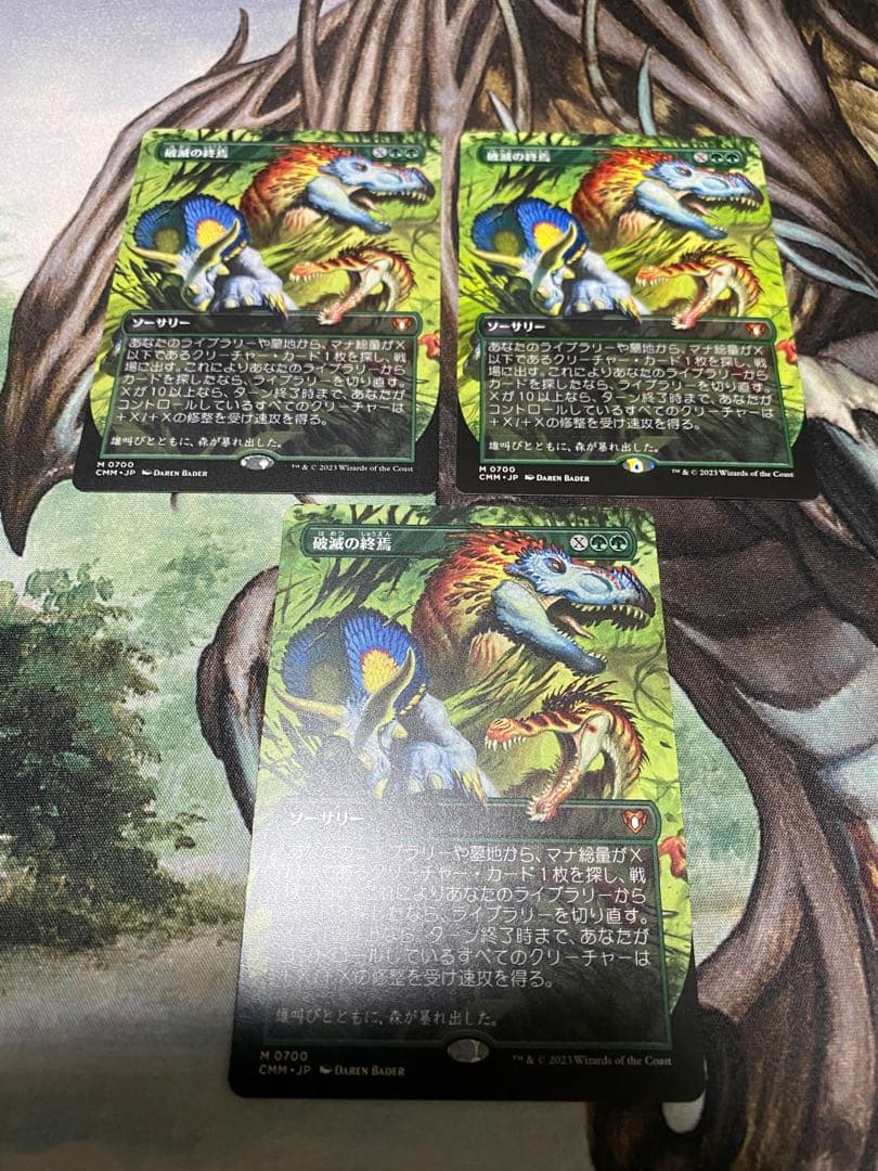 破滅の終焉　日本語 3枚　ボーダーレス