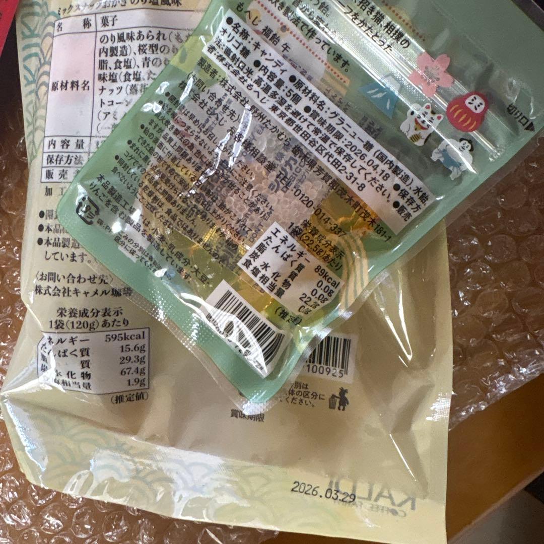 KALDI カルディ 福袋 2026 食品　抜き取りなし