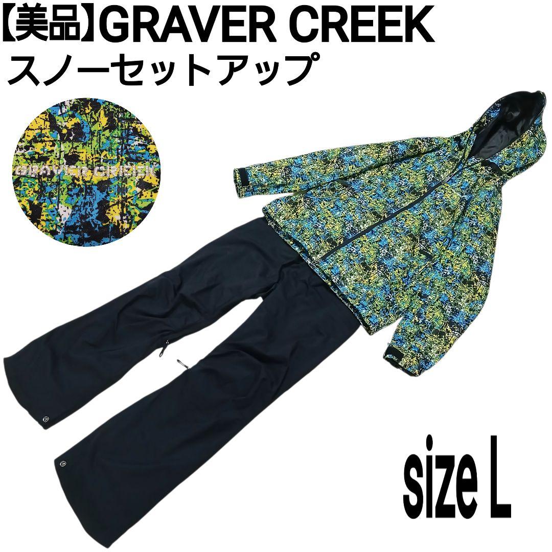 【美品】GRAVER CREEK スノーセットアップ スノーボード 総柄