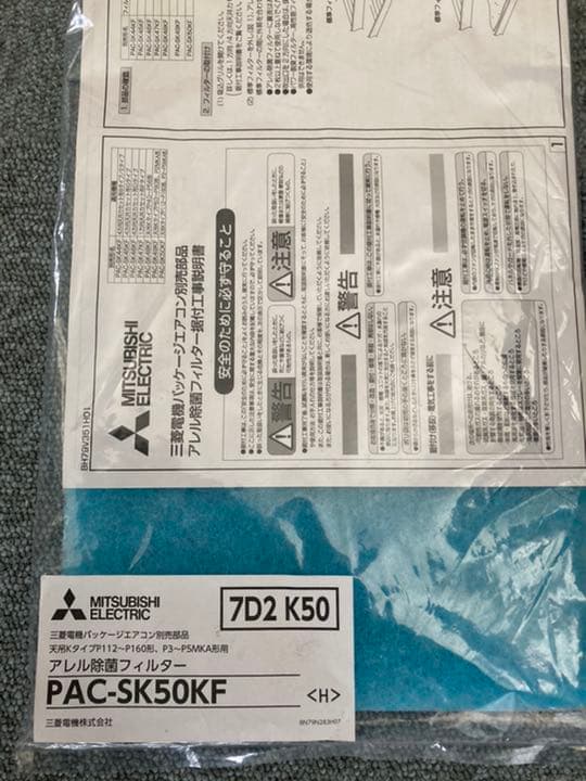 三菱  エアコン  アレル除菌  フィルター