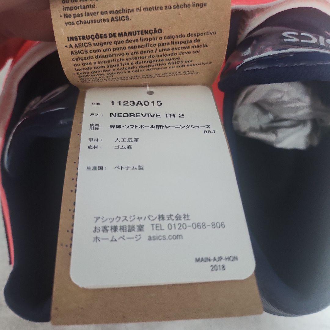 アシックストレーニングシューズ 東京オリンピック限定カラー　新品未使用