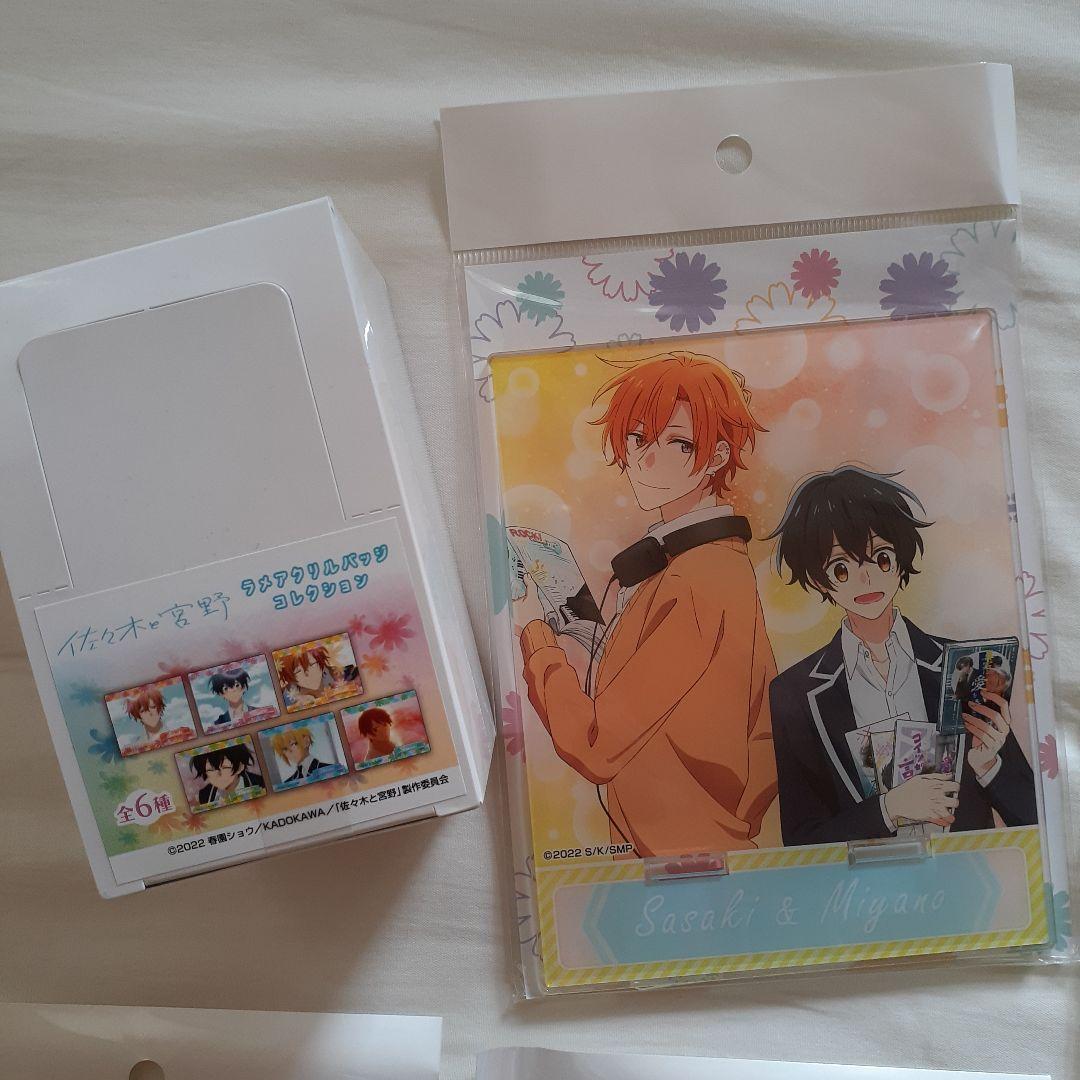 佐々木と宮野　メディコス②　2022.7