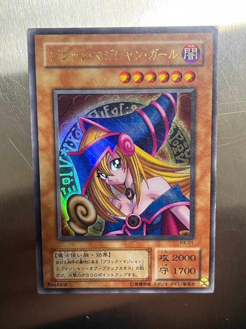 遊戯王 ブラックマジシャンガール