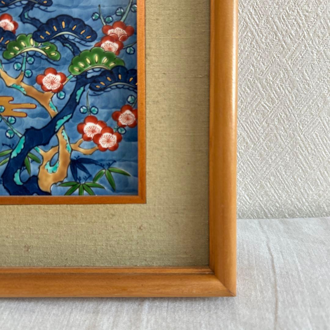 有田焼 源右衛門窯 染錦松竹梅 陶板 額装 陶板画 箱無