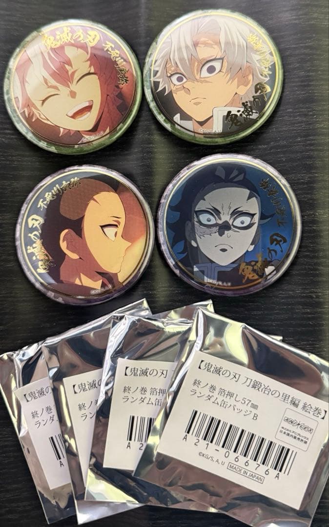 鬼滅の刃 刀鍛冶の里編 絵巻 終ノ巻 箔押し缶バッジB 不死川実弥 玄弥