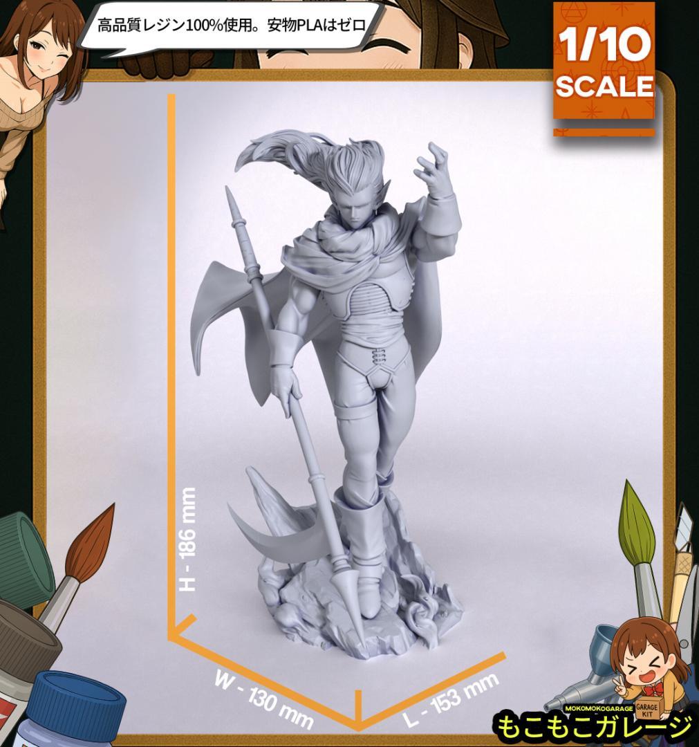 クロノトリガー　7体セット　未塗装未組立　フィギュア　ガレージキット