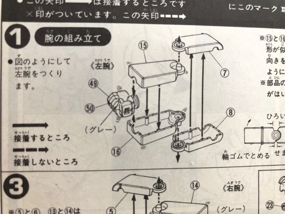 レア初版★機動戦士ガンダム1/100 本体なし★空箱とシールド バンザイマーク
