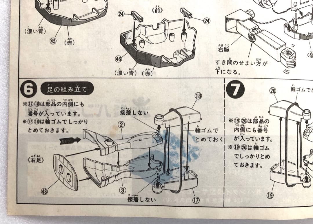 レア初版★機動戦士ガンダム1/100 本体なし★空箱とシールド バンザイマーク