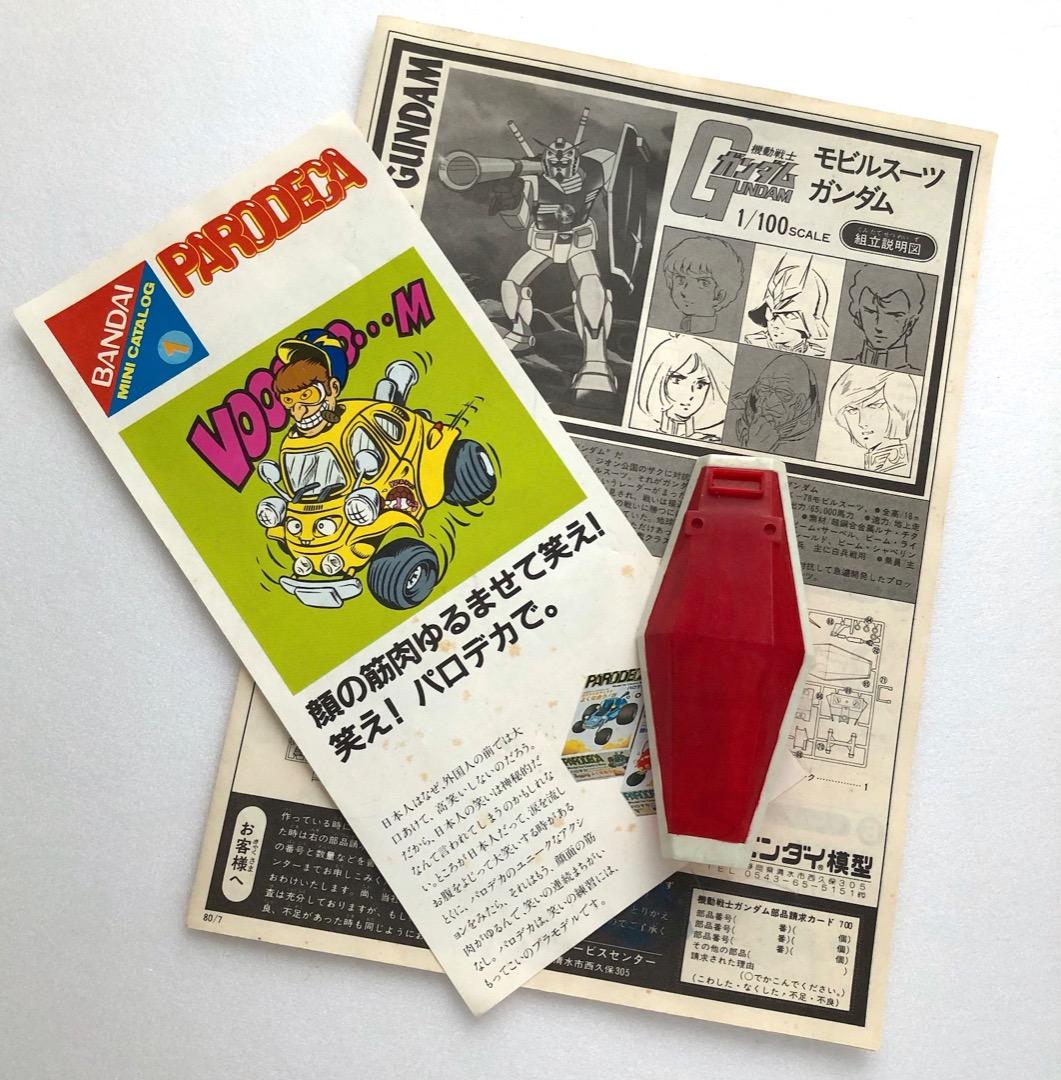 レア初版★機動戦士ガンダム1/100 本体なし★空箱とシールド バンザイマーク