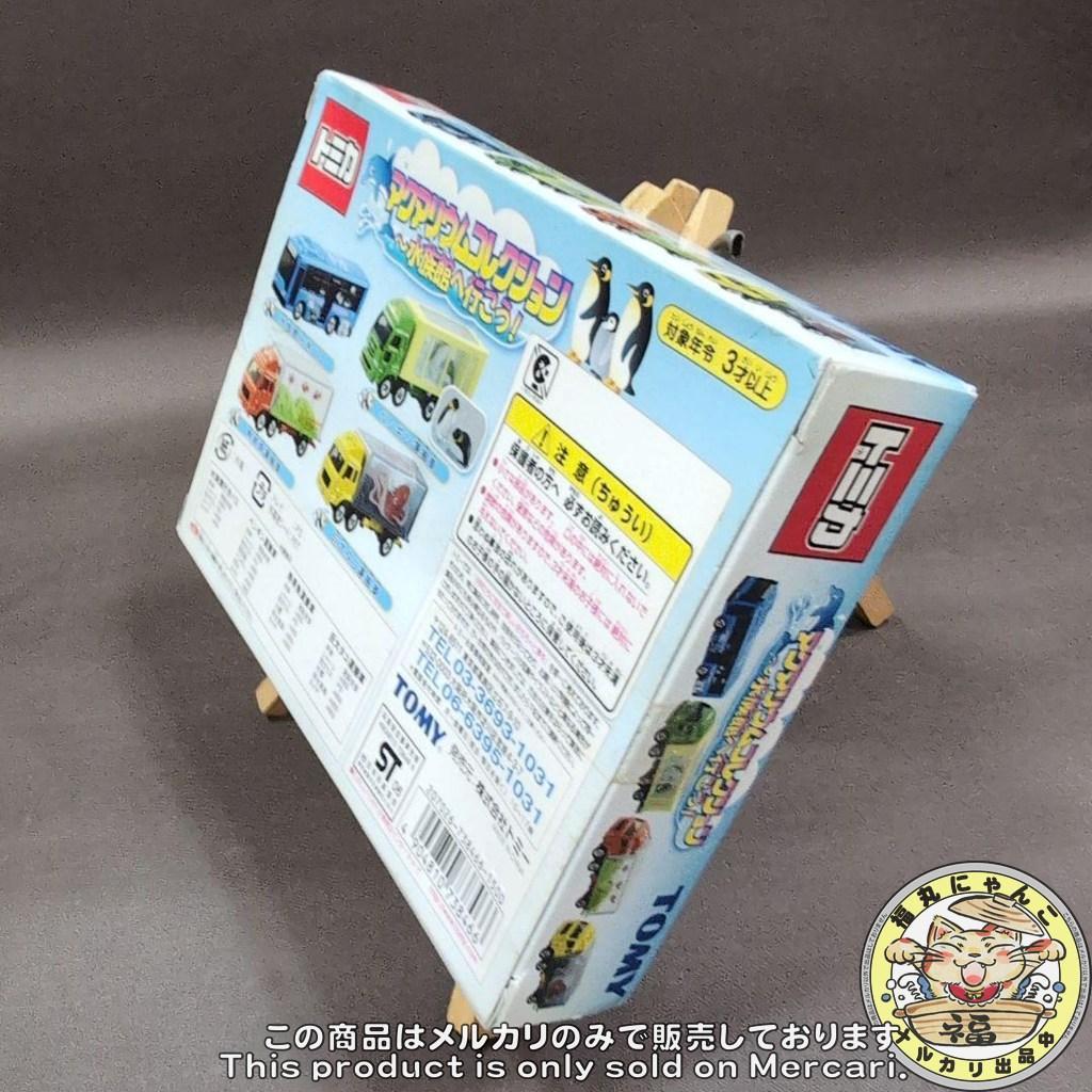 トミカ アクアリウムコレクション 水族館へ行こう!　ミニカー