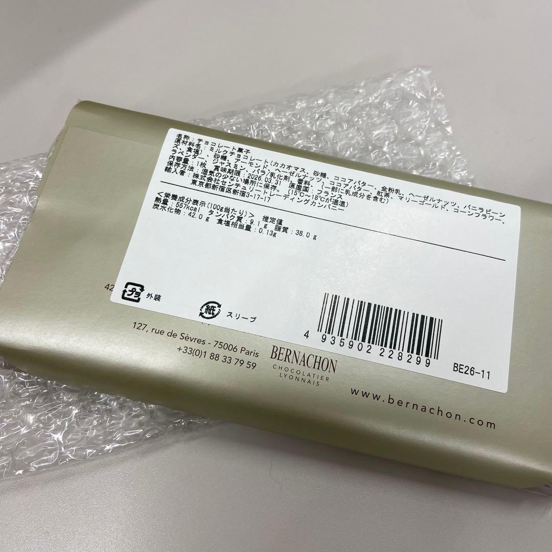 テアールグレイ ベルナシオンタブレット