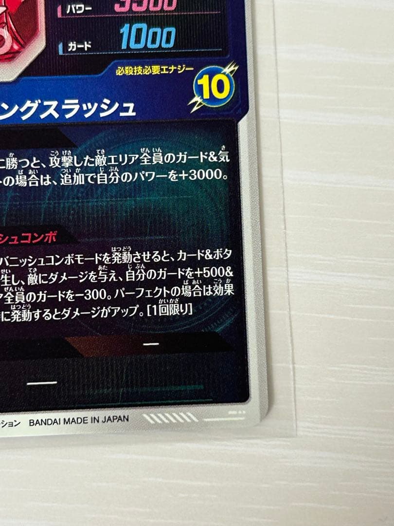 ①ドラゴンボールスーパーダイバーズ　トランクス青年期　gdr　パラレル